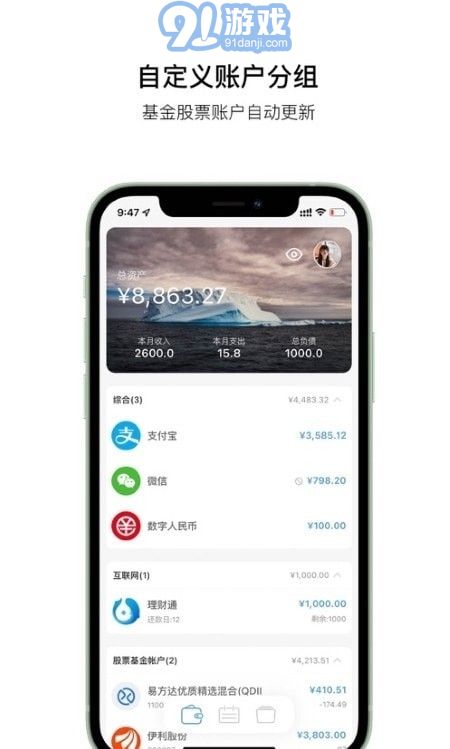 金橘記賬1