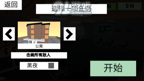 CQB項目清除2聯(lián)機漢化版1