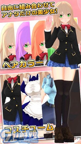 3D少女Next2