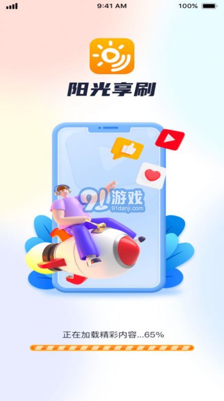 陽光享刷3