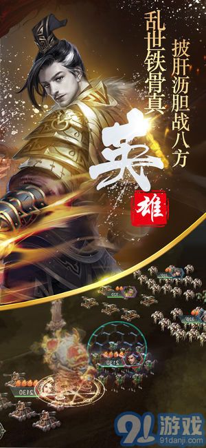 隋唐英雄傳2