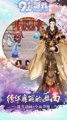 熹妃傳好玩友版2