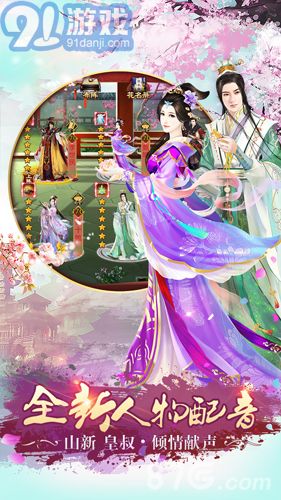 熹妃傳好玩友版4