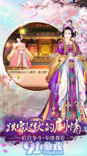熹妃傳好玩友版5