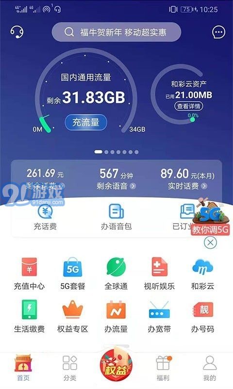 移動吉生活1
