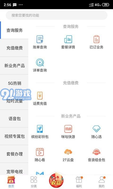 移動吉生活2