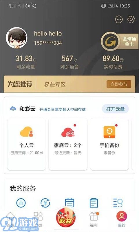 移動吉生活5