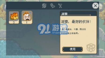 睡覺(jué)的胡桃1