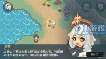 睡覺(jué)的胡桃3