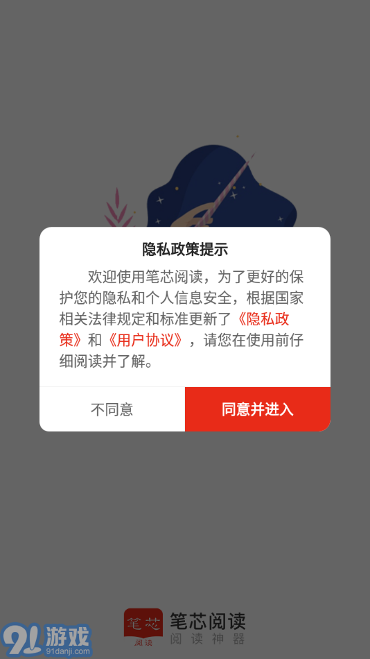 筆芯閱讀1
