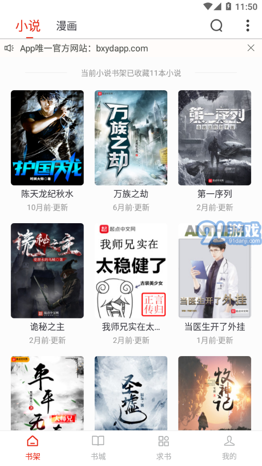 筆芯閱讀4