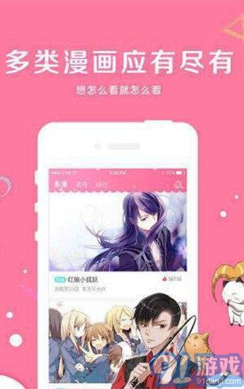 閱文漫畫官網(wǎng)版4