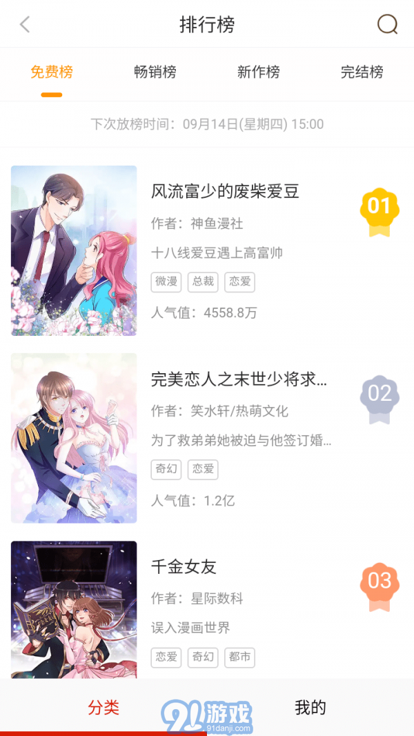 52kkm漫畫(huà)1