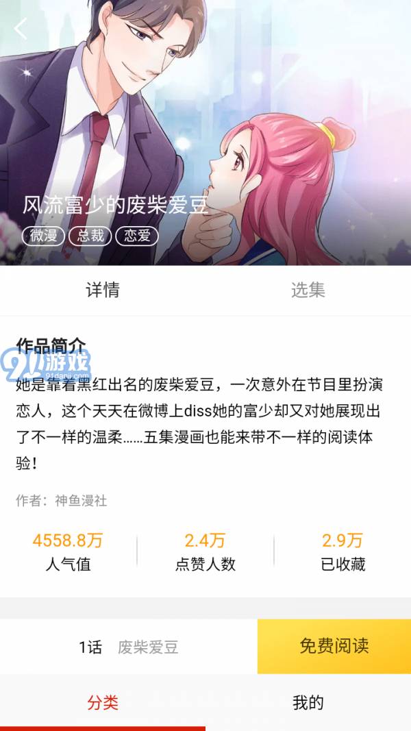 52kkm漫畫(huà)2
