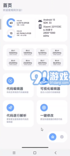 阿爾法畫質(zhì)助手官方版4