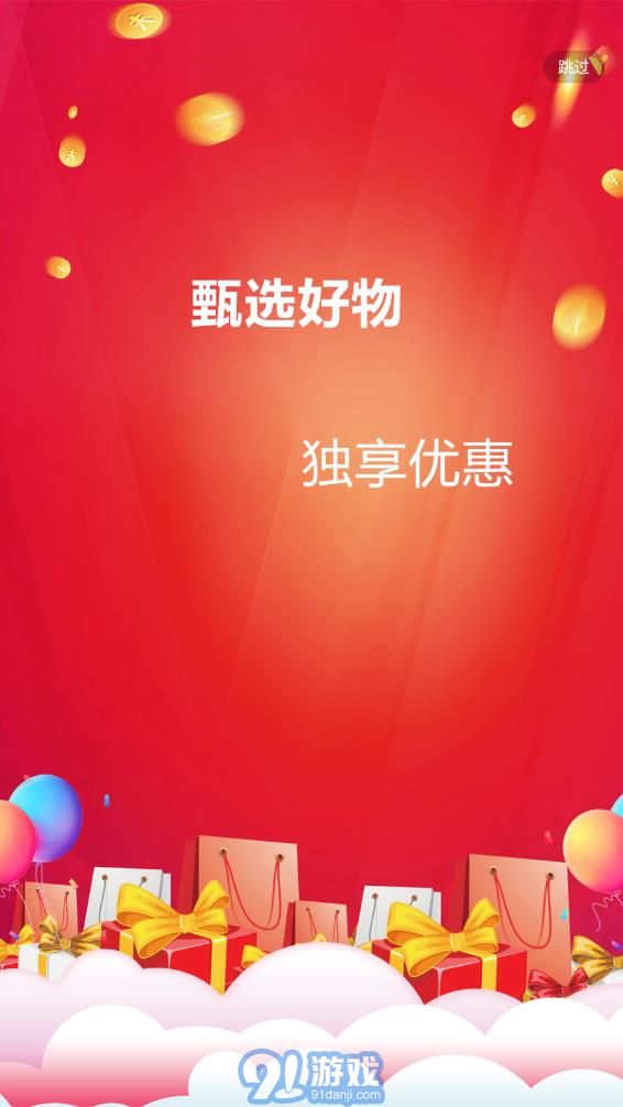 愛(ài)孝購(gòu)物1