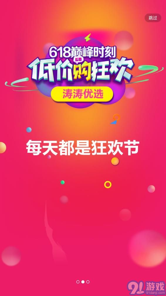 愛(ài)孝購(gòu)物2