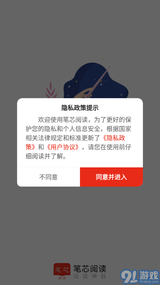 筆芯閱讀1