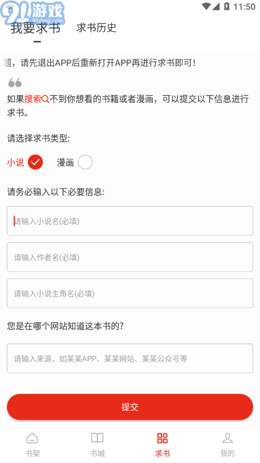 筆芯閱讀3