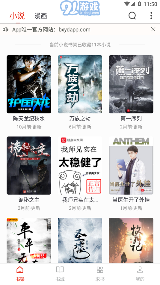 筆芯閱讀4