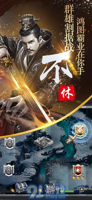 隋唐英雄傳手機版1
