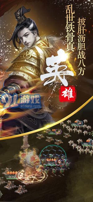 隋唐英雄傳手機版2