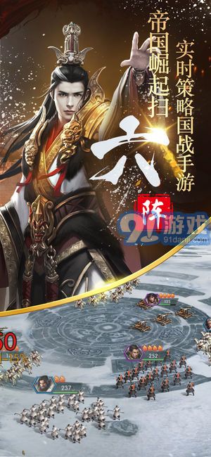 隋唐英雄傳手機版3