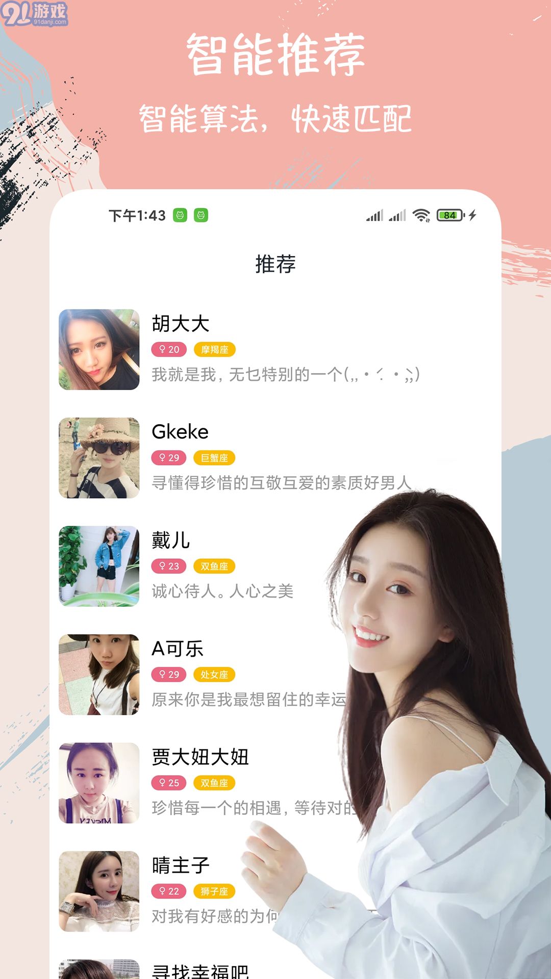 附近陌約聊天交友1