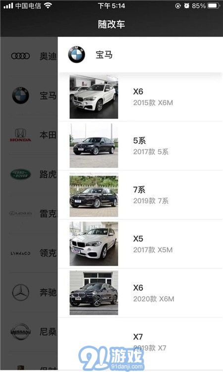 隨改裝1