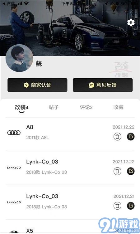隨改裝2