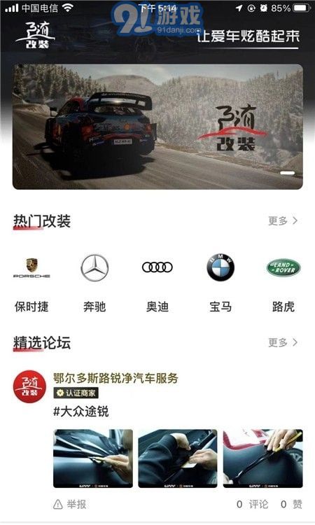 隨改裝3