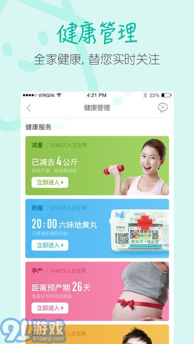 阿里健康3