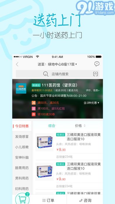 阿里健康4