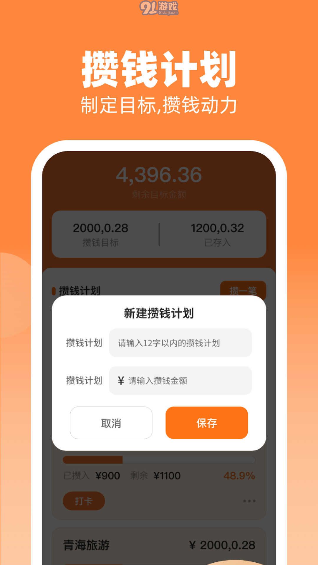 點(diǎn)金成財(cái)2