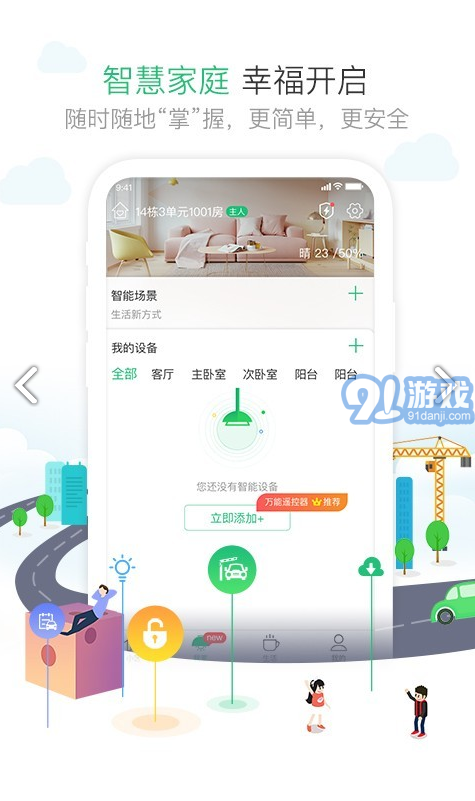 1號社區(qū)3