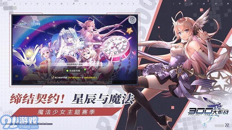 300大作戰(zhàn)體驗服2