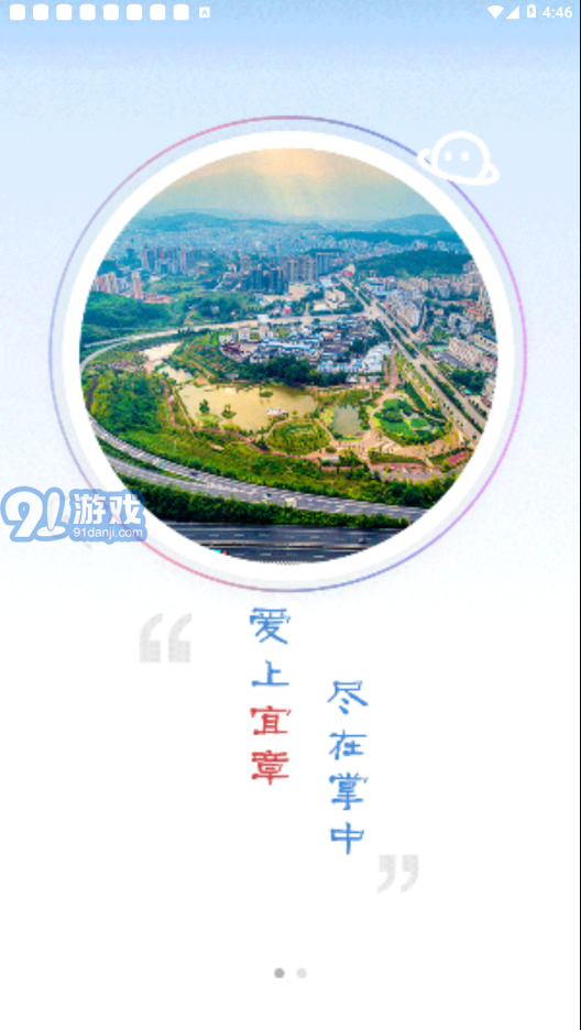 愛上宜章1