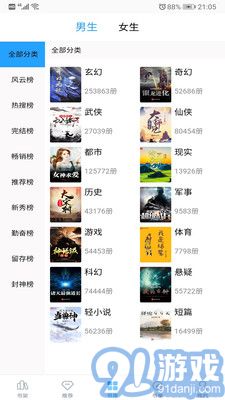 筆趣搜書3