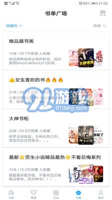 筆趣搜書4