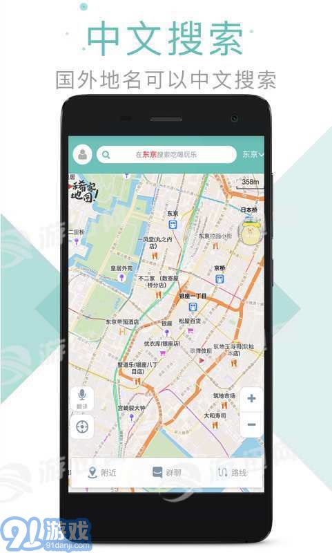 稀客地圖4