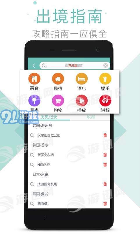 稀客地圖5