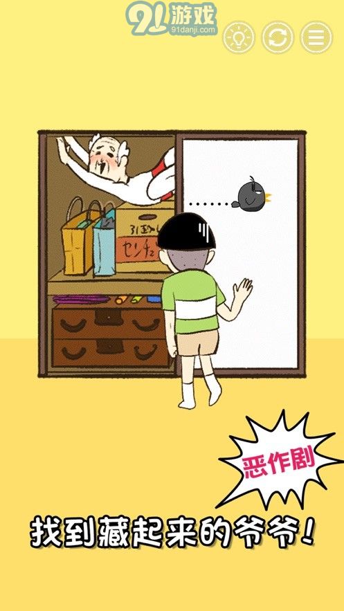 爺爺又不在2
