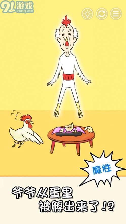 爺爺又不在3