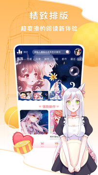 愛優(yōu)漫極速版3
