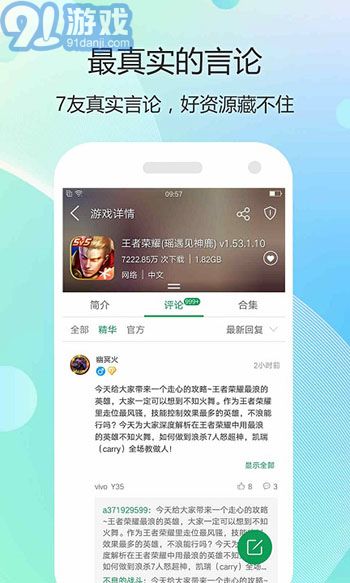 7723游戲盒3.8.32