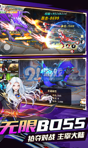 陰陽召喚師手機版2