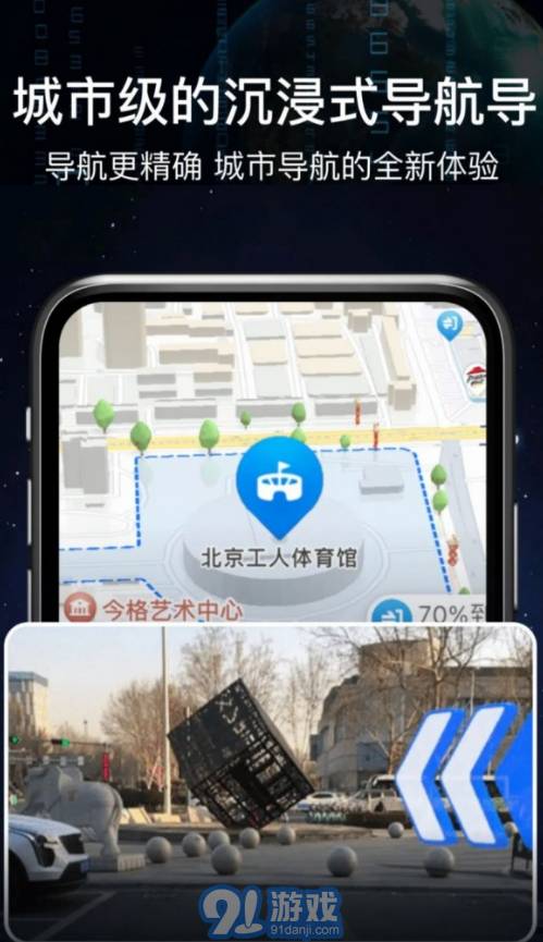AR語音實(shí)景導(dǎo)航1