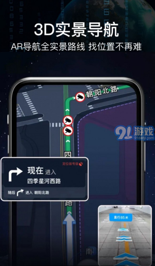 AR語音實(shí)景導(dǎo)航3