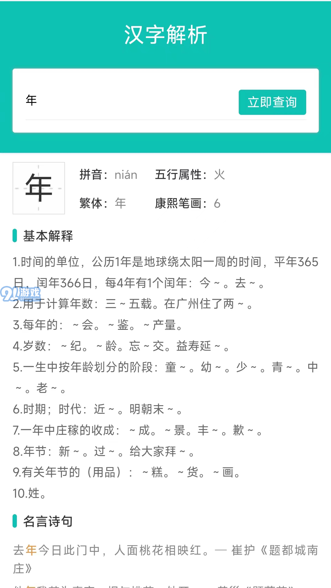 熱卜周易起名2