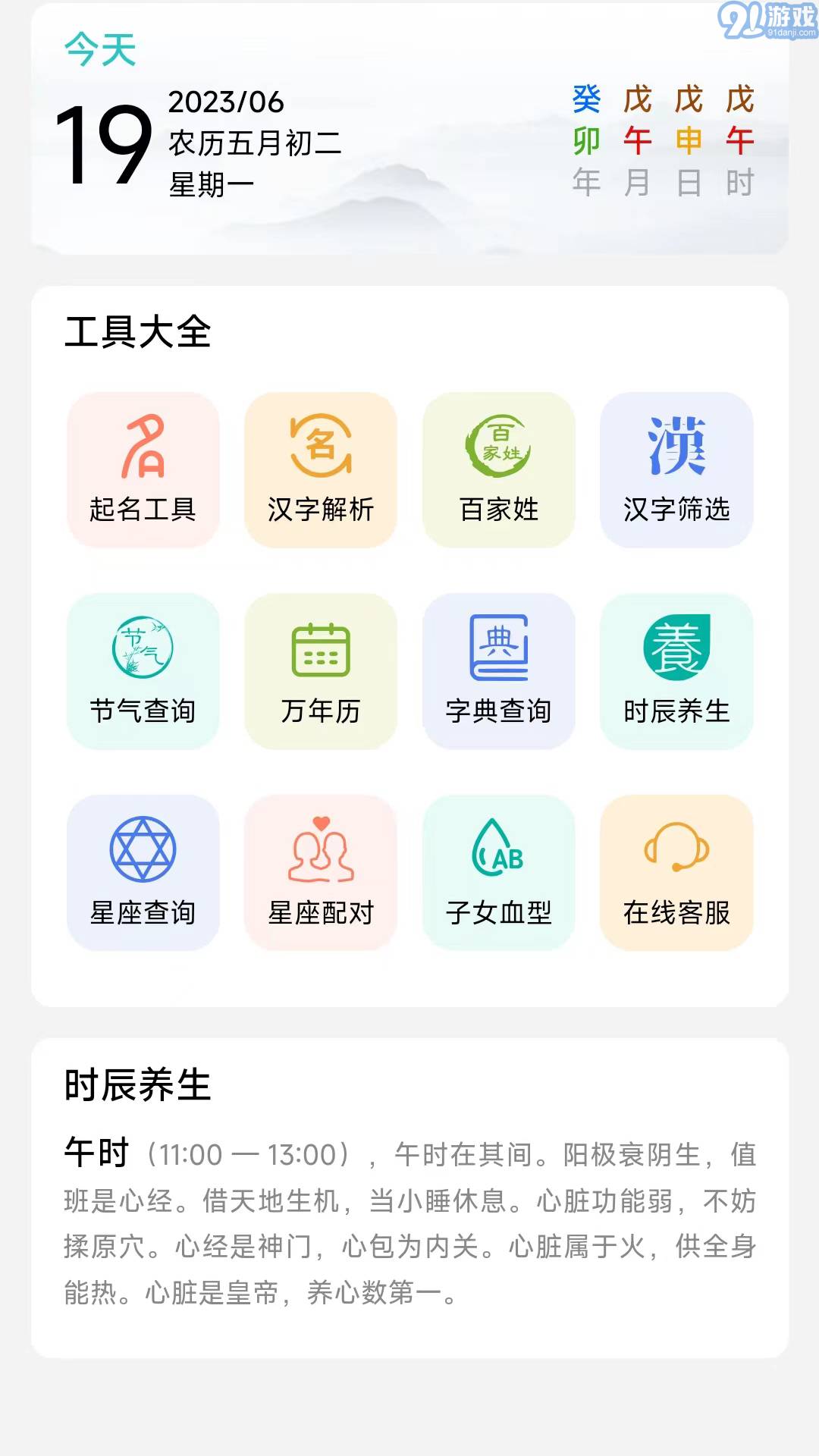 熱卜周易起名3
